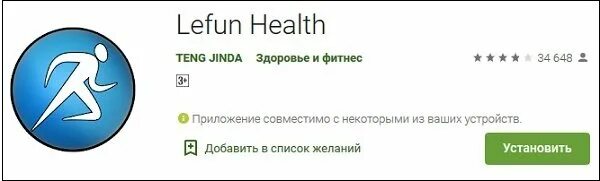 Приложение lefun health. Приложение для часов Lefun Health. Установить Lefun Health. Lefun Health инструкция.