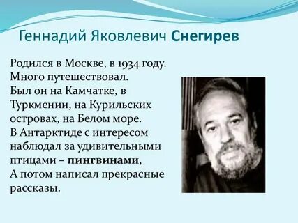 Снегирев