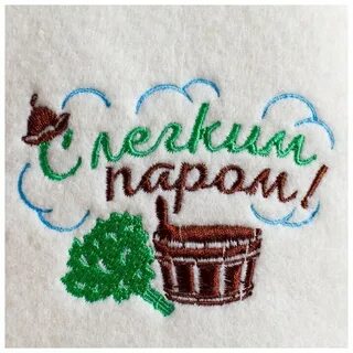 С легким паром великий новгород