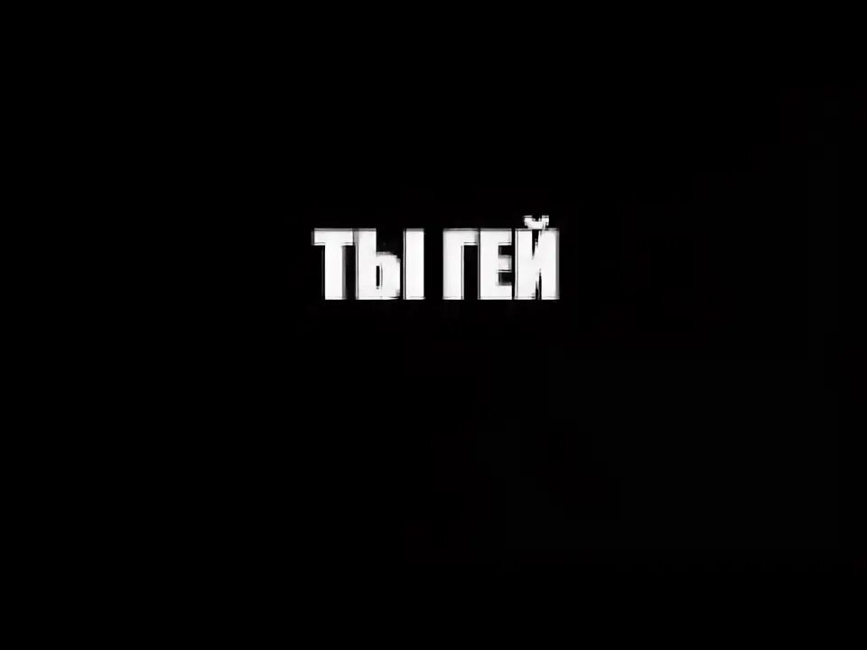 Черным по белому написано мем ЗДЕСЬ ЖЕ ЧЁРНЫМ ПО БЕЛОМУ НАПИСАНО! YouTube