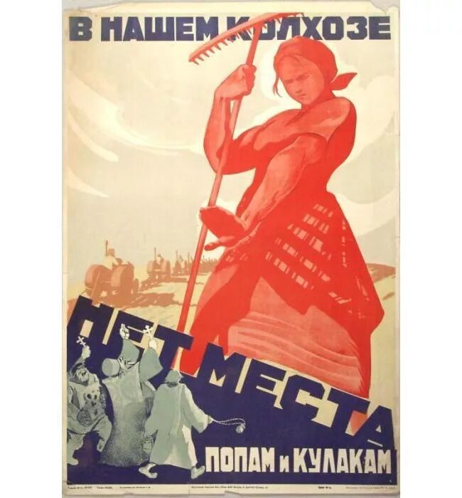 Плакат колхоза. Советские плакаты. Коллективизация плакаты. Советская пропаганда плакаты. Советские плакаты 1930.