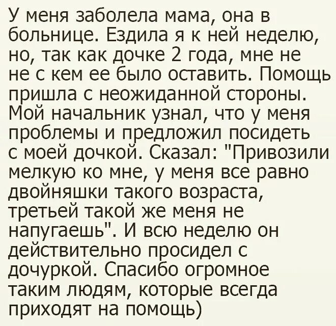 Стихотворение заболел. Стих заболела мать. Мама болеет стихи. Стихотворение про больную маму. Заболел стих.