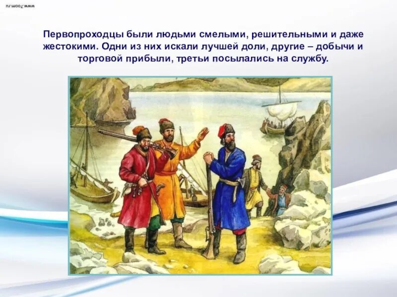 Русские землепроходцы 17 века сообщение. Курбат Афанасьевич Иванов Байкал. Поход Курбата Иванова на Байкал в 1643 году. Курбат Иванов первооткрыватель Байкала. Курбат Иванов 1643.