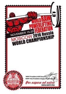Wrpf жим лежа нормативы