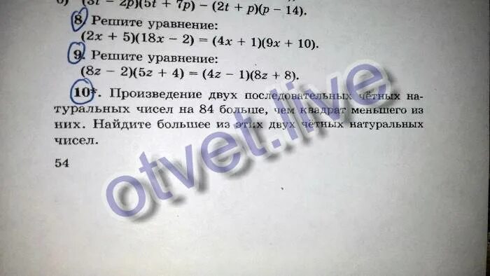 Докажите что два последовательных натуральных числа. Докажите что два последовательных натуральных числа