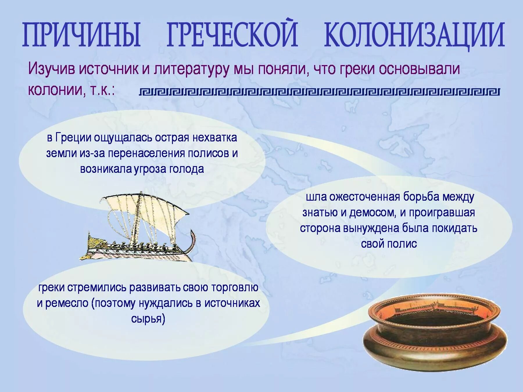 Почему основание