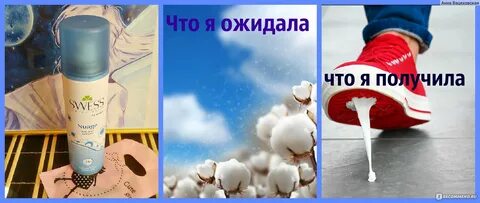 Дезодорант и полотенце