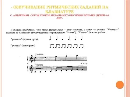 Ритмические задания