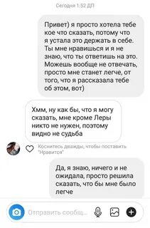 Как признаться девушке в переписке