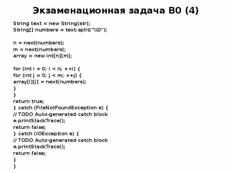 Максимальный элемент массива java. Задание массива в java. задачи с массивами java. найти минимальный элемент массива java. как найти наибольшее число в массиве java.