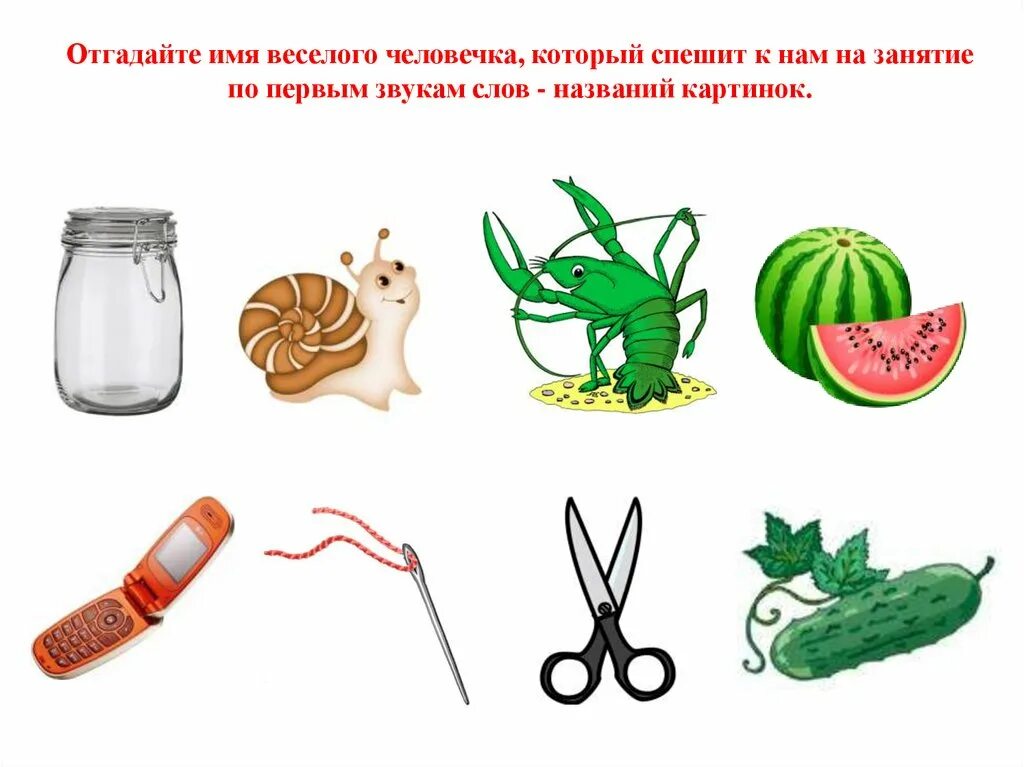 Дифференциация звука б. Дифференциация звуков б-п. игры на дифференциацию звуков б-п. дифференциация изолированных звуков б п. п б дифференциации дифференциация звуков.