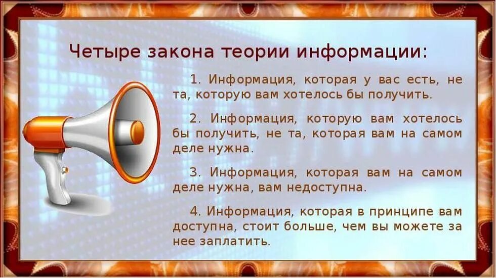 Всемирный день информации презентация. 26 ноября всемирный день информации картинки. Праздник всемирный день информации. Что отмечают 26 ноября. 26 ноября всемирный день информации.