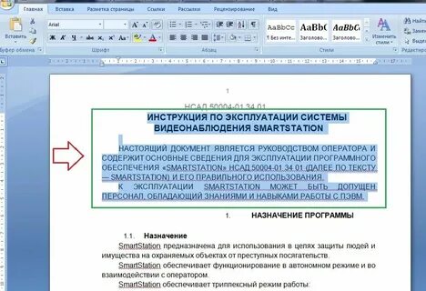 Как заменить строчные буквы прописными