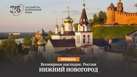 7 дней нижний новгород