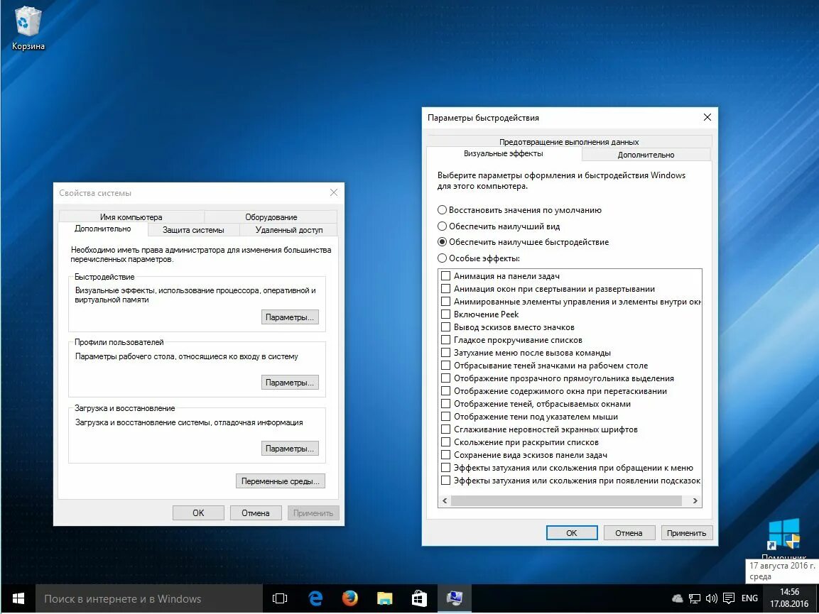 Сохранение windows 7. Быстродействие Windows. Параметры быстродействия. Параметры быстродействия виндовс. Быстродействие Windows 7.