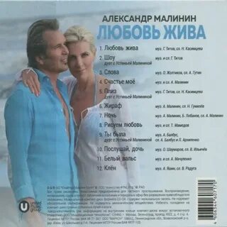 Песня моя любовь жива