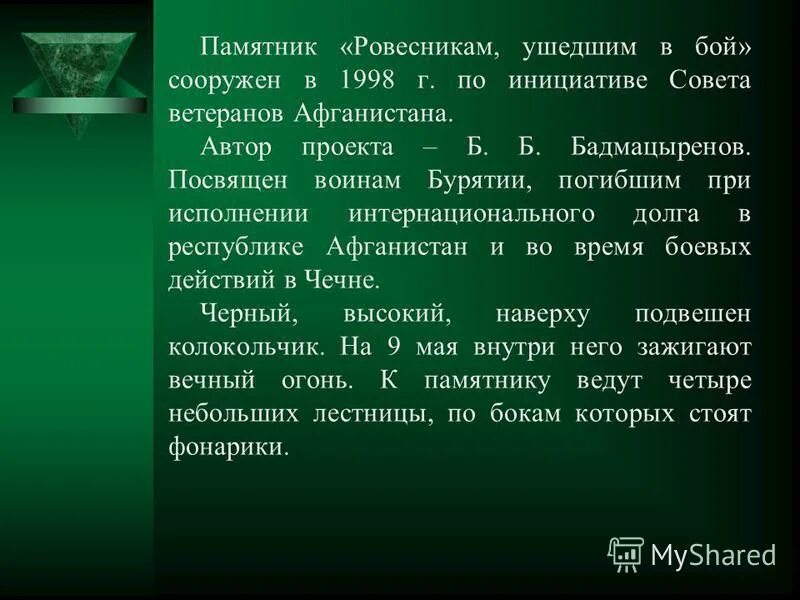 письмо ровеснику стихотворение 2 класс. стихотворение ровесники. ровесники стихотворение. письмо ровеснику стихотворение. стихотворение ровесники.