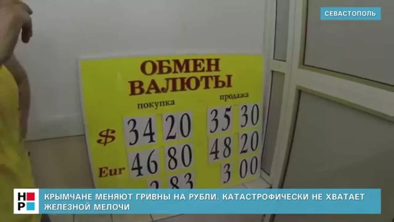 Рубль к доллару сегодня рнкб. Где поменять гривны на рубли. Обменять гривны на рубли. Где обменять гривны на рубли. Обмен валют гривна.