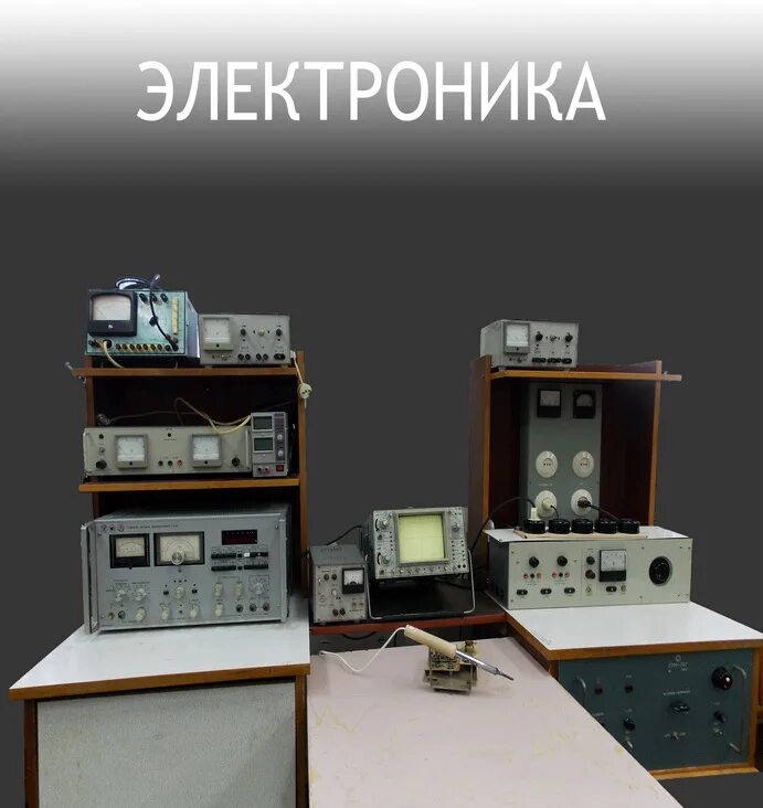 первый электронный прибор. первый электронный прибор. первый электронный прибор. лампа 6ж9п- е эвм 1 поколение. электронно-вакуумные лампы 1 поколение эвм.