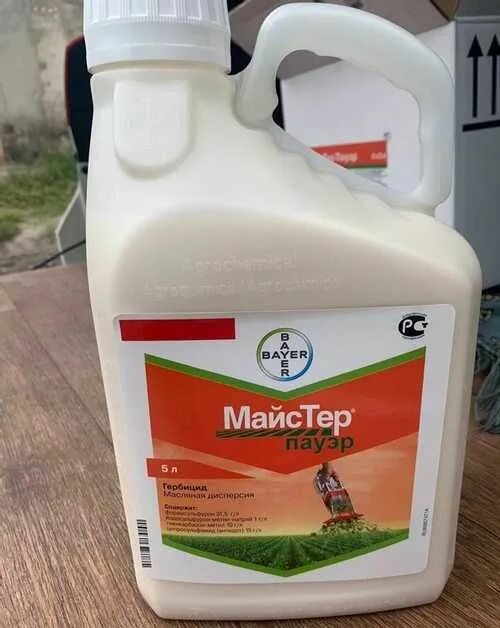 Майстер пауэр гербицид. Гербицид кс. Соизик майстер. Гербицид кибор для кукуруза. Гербіциди на кукурудзу.