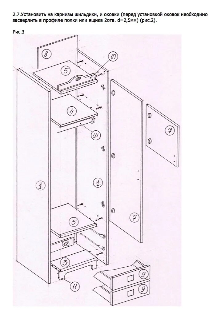 Сборка шкафа пенала. Шкаф дуэт 2-х створчатый с ящиками схема сборки. Пенал 800 Авалон сборка. Шкаф дуэт 2 схема сборки.