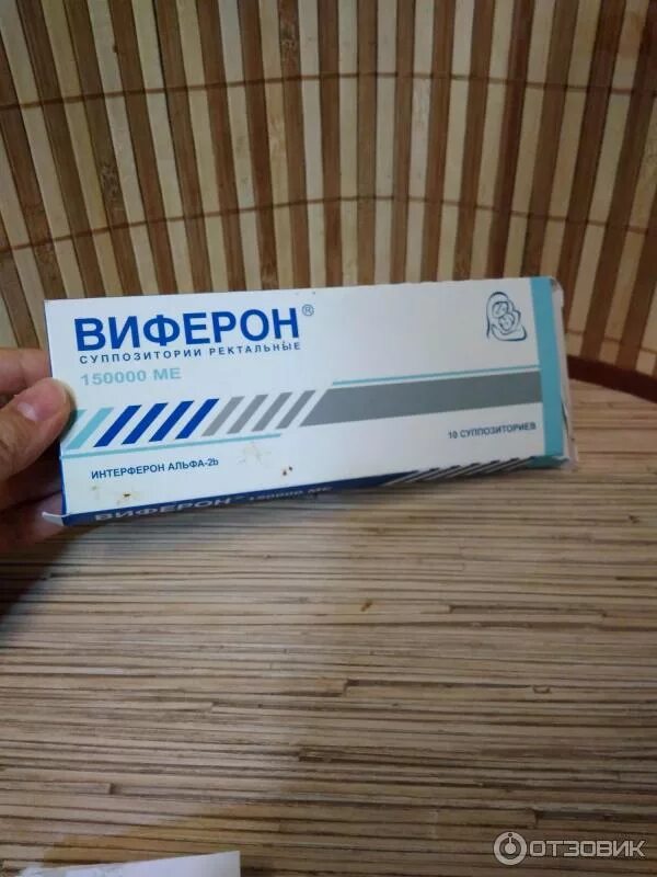 Виферон 150000 от чего. Виферон 1500 ме. виферон суппозитории ректальные 150000. виферон свечи для детей 150000. виферон свечи 1500 для детей.