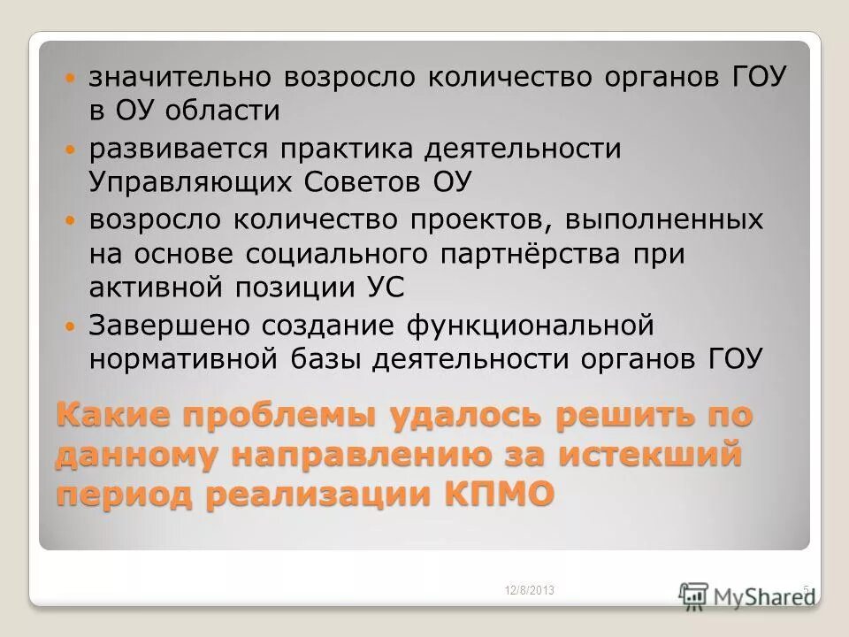 положительные итоги нэпа. ошибка на компьютере. тема и проблема проекта. способы решения проблем. Recovery на ноутбуке.