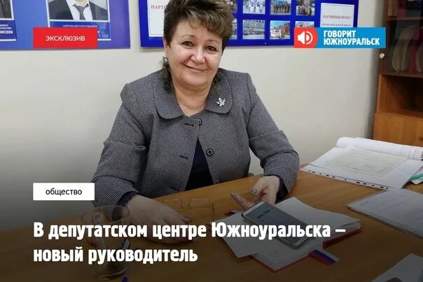 Южноуральск космонавтов. Хозяин южноуральск. Улица космонавтов 7 южноуральск. Результаты фестиваля гто в златоусте. Магазин хозяин южноуральск.