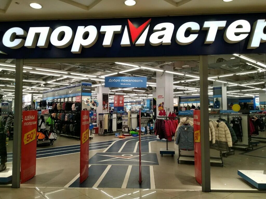 Спортмастер красногорск