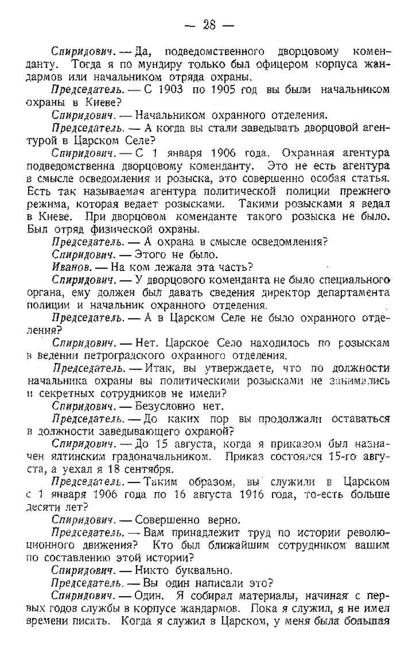 В чем состояла ошибка коменданта. В чем состояла ошибка коменданта