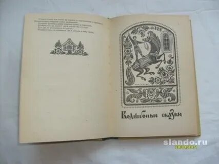 Родные сказки тулупов 1917