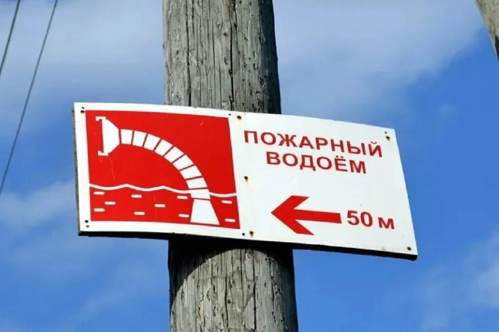 Табличка пожарный водоем пв 10 метров. Знаки пожарный водоем пожарный водоисточник. Пожарный водоем табличка. Указатель пожарного водоема. Обозначение пожарного водоема табличка.