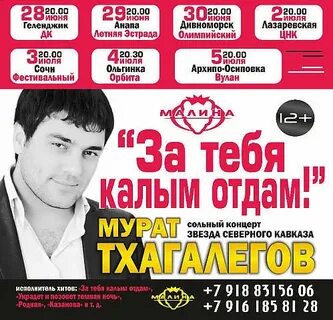 Концерты в лазаревском
