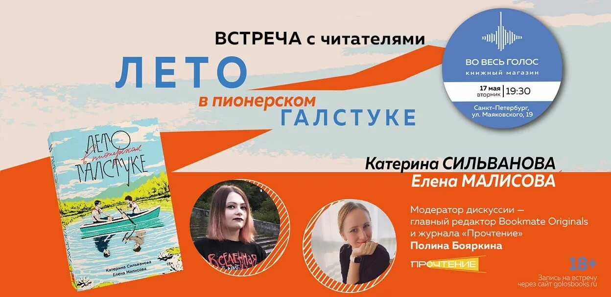 Лето в пионерском галстуке книга авито. Лето в Пионерском галстуке книга. Popcorn books лето в Пионерском галстуке. Лето в Пионерском галстуке книги в магазине. Книга последнее лето в Пионерском галстуке.