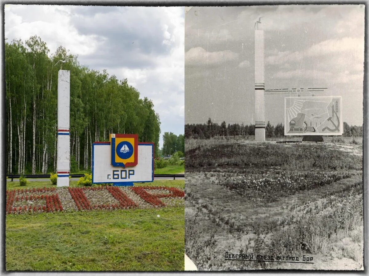 Город Бор Нижегородской области. История Бора Нижегородской области. Бор (Нижегородская область) города Нижегородской области. Сайт города бор нижегородской