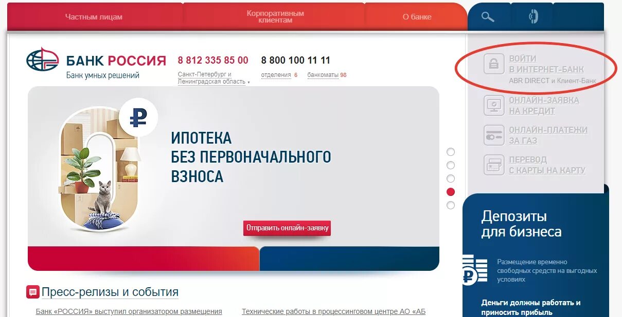 Приложение abr
