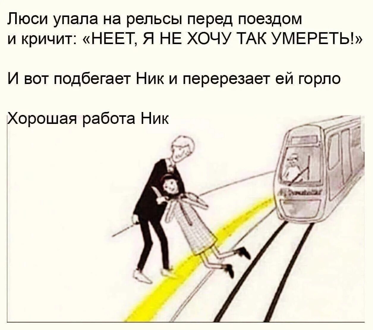 аморальные мемы. аморальные факты.