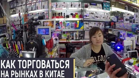 Китайский рынок новосибирск