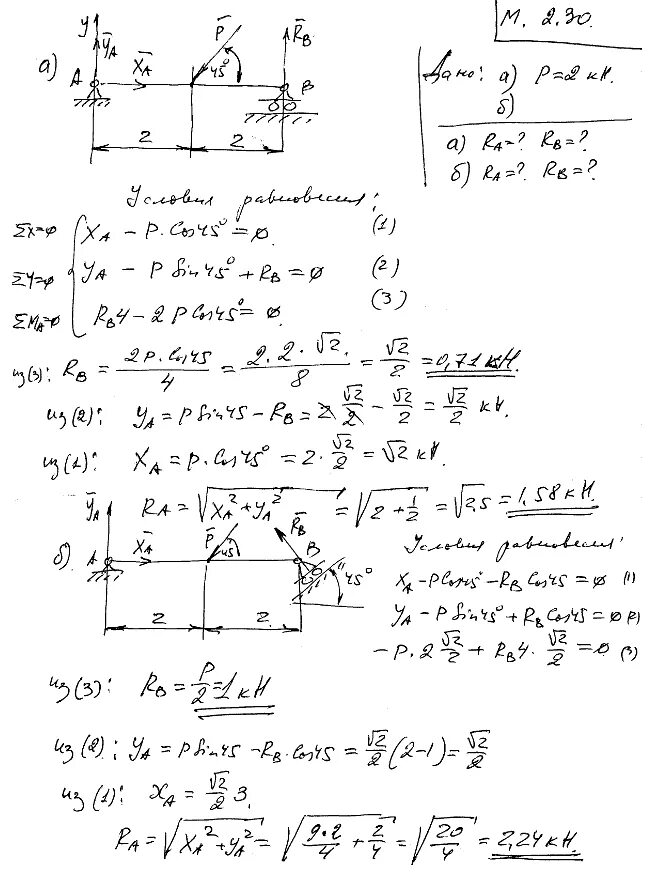 Задание механика 2. Техническая механика решение задач m2. Техническая механика решение задач f40. Теоретическая механика задачи с решением. Задачи по сопромату с решением.