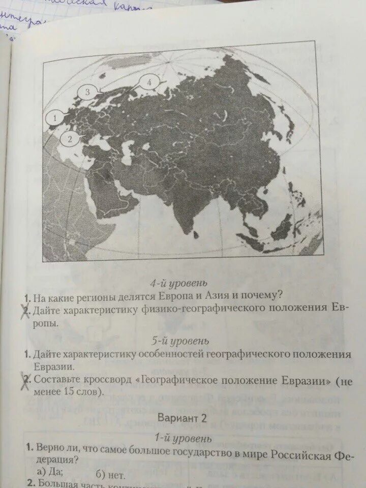 Какое утверждение о географическом положении евразии верно. Физико географическое положение Евразии. Географические регионы Евразии. Географическое положение Евразии на КК. Физико географическое положение Евразии ответы.