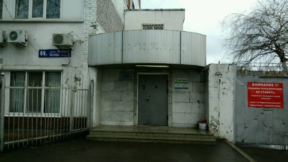 Пиво кардинал. Одесская 69 стерлитамак. Проспект 50 лет октября 69 саратов на карте. Автошкола вираж миасс. Биосфера научно исследовательский институт уфа.