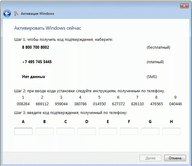 Как активировать windows. Активация windows. активация windows 7. как активировать виндовс. код активации windows.