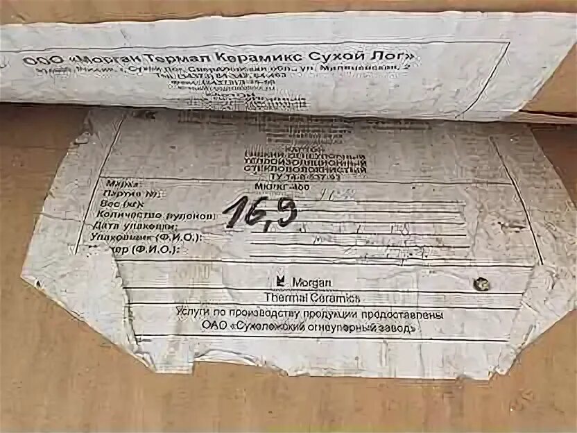 Картон мкркг 400. Картон огнеупорный мкркг-400. картон гибкий огнеупорный мкркг-400. картон огнеупорный гибкий мкркг-400 ту14-8-537-93. картон гибкий огнеупорный стекловолокнистый марки мкркг-400.