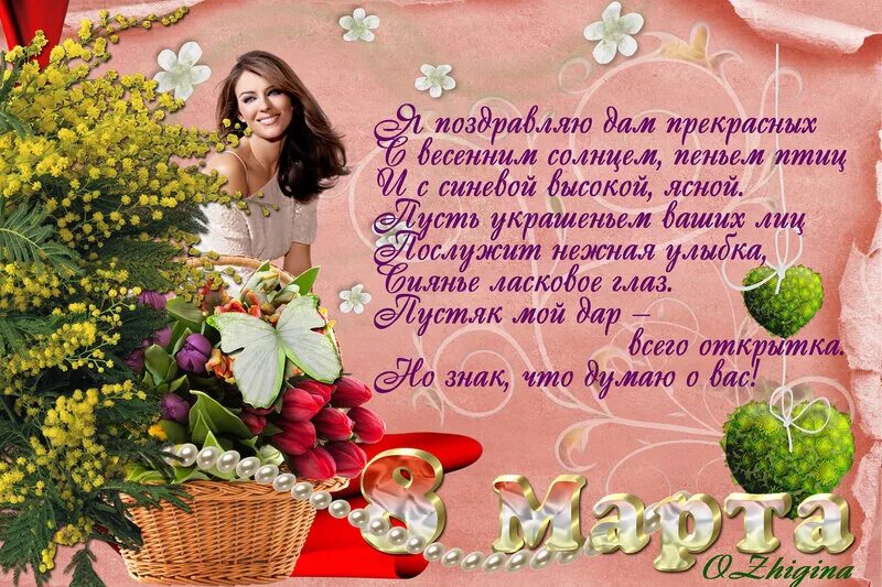 Поздравления с 8 бывшей жене. Поздравления с 8 бывшей жене. Поздравления с 8 бывшей жене. Поздравления с 8 бывшей жене. Поздравления с 8 бывшей жене.