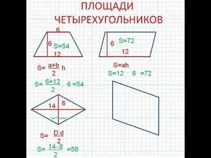 Сколько 10 четырехугольников