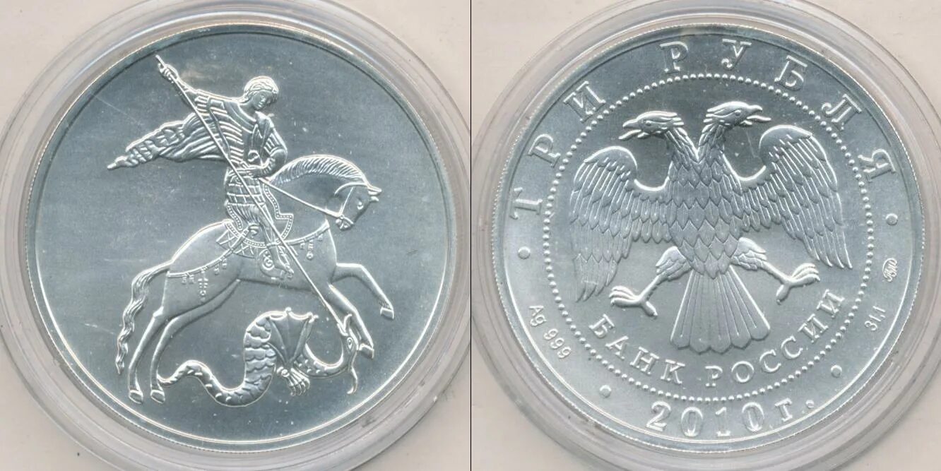 Монета 3 рубля 2024. Монета Цой 3 рубля 2023. Серебряные монеты России 3 рубля серебро.