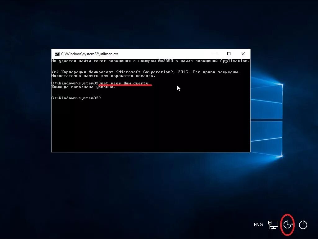 Что делать если забыл от виндовс. Пароль windows. забыл пароль компьютера windows. пароль на виндовс 10. как сбросить пароль на компьютере.