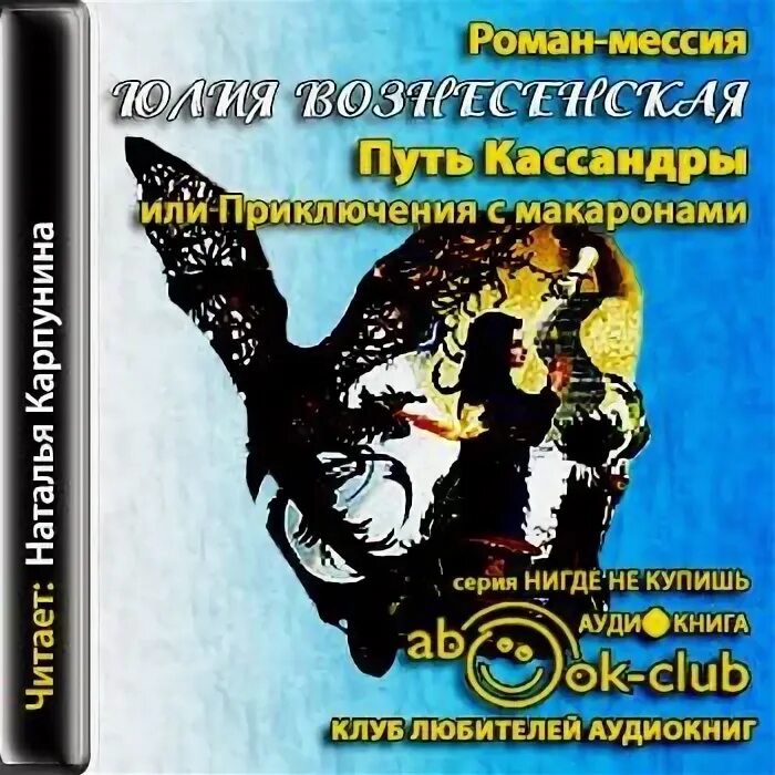 Искатели неба лукьяненко. Вознесенская путь кассандры. Слушать аудиокнигу вы или вас. Искатели неба лукьяненко. Меж двух миров книга джек финней.