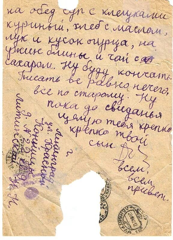 Письмо в блокадный ленинград. Письма из блокадного ленинграда читать. Письмо в блокадный ленинград. Война блокада ленинграда письма. Блокада ленинграда письма.