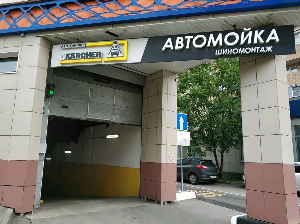 ленинградское шоссе 24 химки. химки молодежная 8а автомойка. автомойка мой автомобиль химки. автомойка химки. нагорное шоссе химки.
